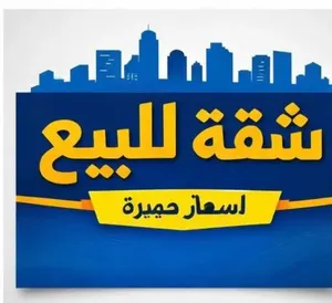 شقة فاخرة للبيع التاسعة ط1هندسي 87 م2 شارع رئيسي