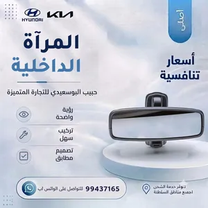 المرايا الداخلية