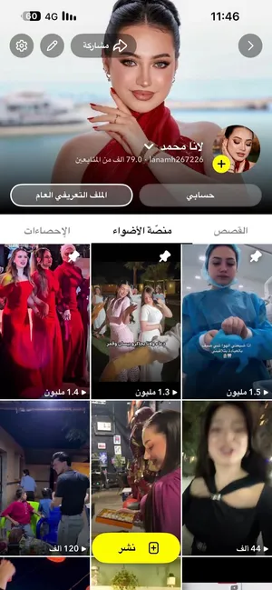 حساب سناب شات
