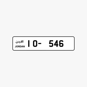 رقم مميز للبيع