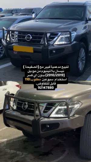 مدعمية نيسان بلاتينيوم
