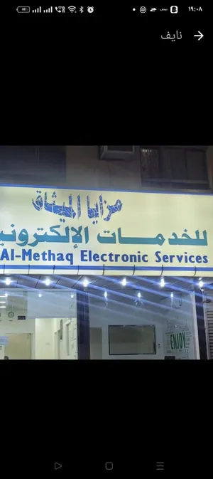 يوجد لدينا جميع الخدمات الكترونيه والعامه وعقود ايجار موثقه