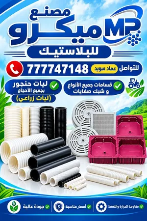 اداوت كهربائيه