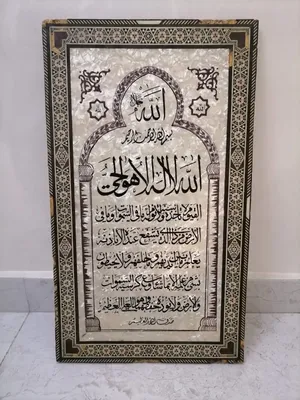 اية الكرسي بالصدف السوري