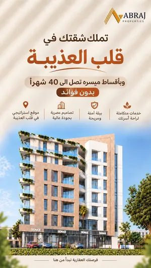شقق للبيع بالقرب من البحر بالعذيبة/Flat for Sale near the beach Azaiba