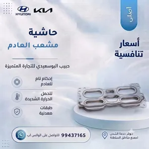 حاشية مشعب العادم