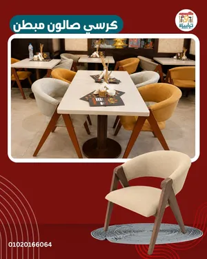 اطقم اوت دور للكافيهات والمطاعم