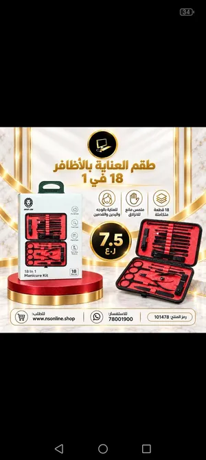 طقم العناية بالاظافر