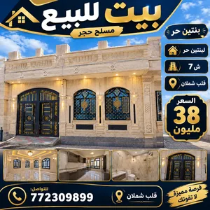 بيوت-واراضي-وعماير-للبيع-باسعار-مغري-جدا