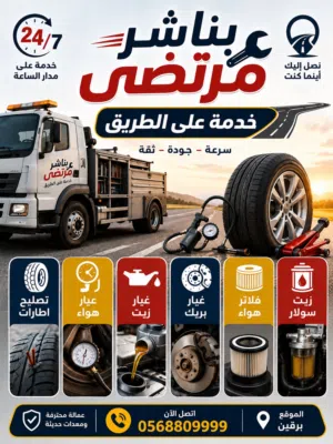 بناشر مرتضى جنين