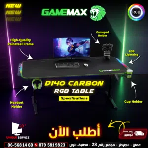 طاولات ألعاب طاولة جيمنغ مضيئة RGB بتصميم جديد مضيئة GameMax D140 Carbon RGB Gaming Desk