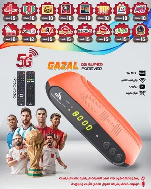 غزال 02 FOREVER مع اشتراكات 10 سنوات فقط ب 35 شامل توصيل