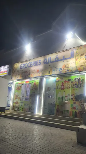 بقاله للبيع