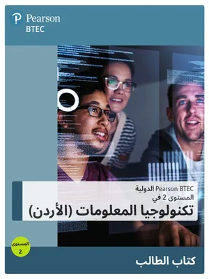 مهندس برمجة وهادوير على استعداد لاعطاء دروس Betc ومواد الحاسوب