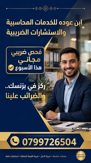 خدمات متميزة