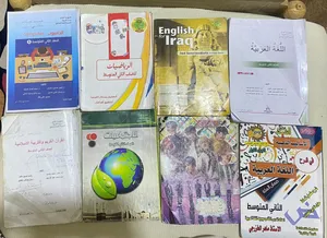كتب رابع علمي وثاني متوسط للبيع
