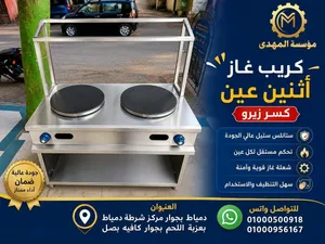 طربيزه كريب ستانلس كسر زيرو