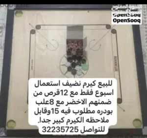 للبيع كيرم