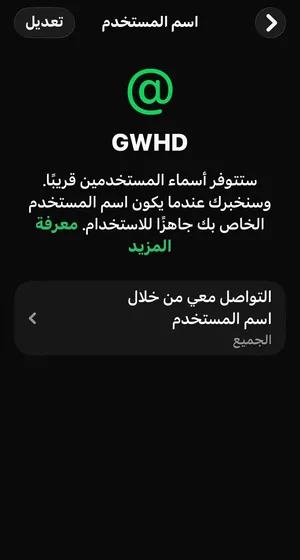 يوزر واتساب للبيع