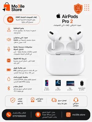 airpods pro 2 ايربودز برو 2  جديد كليا