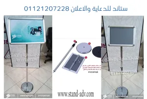 بوستر ستاندفريم ستاندالبوستر ستاندposter standشركة ستاند للدعاية والاعلان