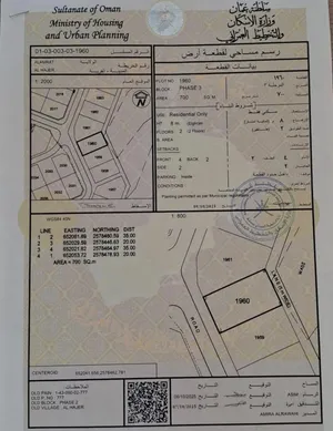 للبيع ارض سكنية ممتازة في العامرات الحاجر الثالثة وسطية ، رقم القطعة (1950) .