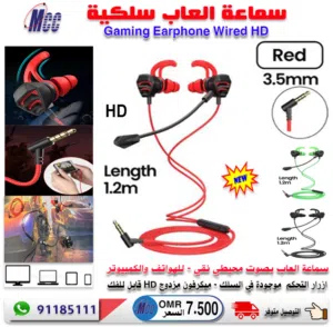 سماعة العاب للهواتف والكمبيوتر - صوت محيطي - للاتصال والالعاب - 2-ميكروفون HD