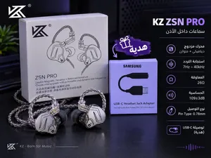 السعر الجديد 17 الف مع هدية ادبتر تايب سي ، افضل سماعة العاب kz zsn pro مع ضمان شهر