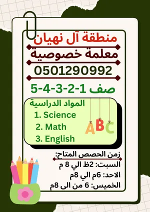 دروس خصوصية