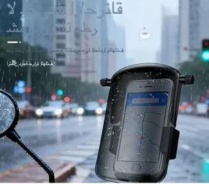 حاملات الهواتف الذكية للدرجات والمركبات ضد المطر وتتحمل الضروف المختلفه
