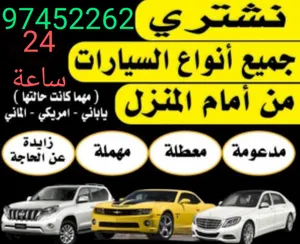 متوفر قطع غيار  كامري 2013 وشراء جميع  المركبات مهما كانت حالتها