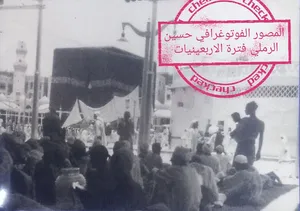 صور فوتوغرافية اصلية للكعبة الشريفة والمسجد النبوي الشريف التقطت في الاربعينيات قديمة فينتاج