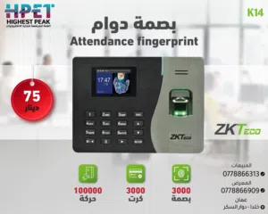 جهاز بصمة دوام ZKTeco K14 أداء عملي وسهل الاستخدام