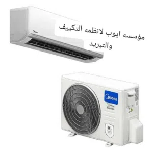 مكيفات ميديا 1طن 1,5طن 2طن انفرتر حامي بارد نحاس بالكامل نسبه توفير 70% كفاله 10سنوات