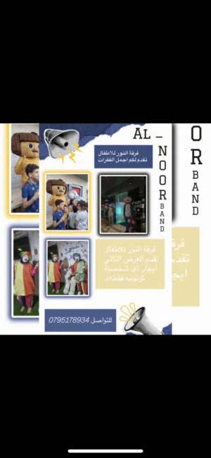 شخصيات للايجار
