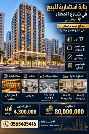 Building for Sale in Abu Dhabi Airport Road
