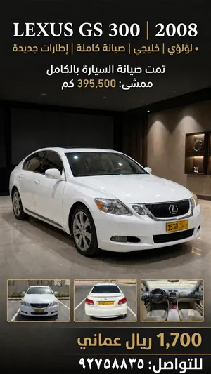 لكسيز GS 300
