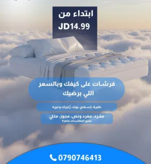 فرشات أسره طبية صحية عروض قوية اسعار مناسبة من المصنع مباشر بسعر التكلفه
