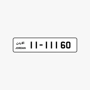 رقم خماسي مميز تكرار من المالك مباشره