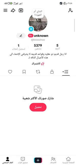 حساب تيك توك للبيع