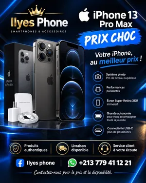 iPhone(13 -17 )Pro Max 256 Go Neuf Prix à r يرجى التواصل عبر الواتس آب على الرقم