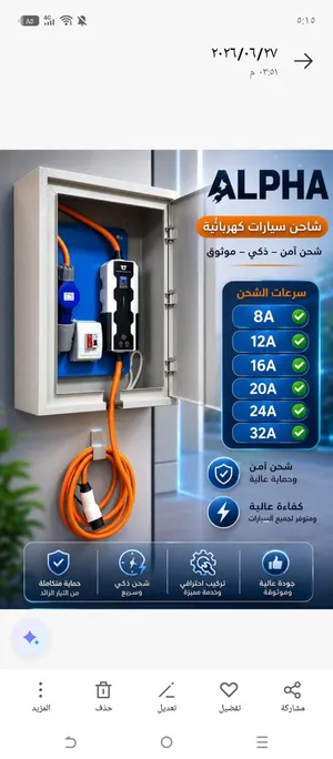 شواحن سيارات كهربائية ألفا مكفول سنه أحدث إصدار متغير 32 أمبير