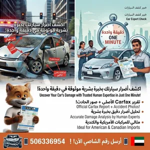 كشف أضرار المركبات وارد أمريكي و كندي