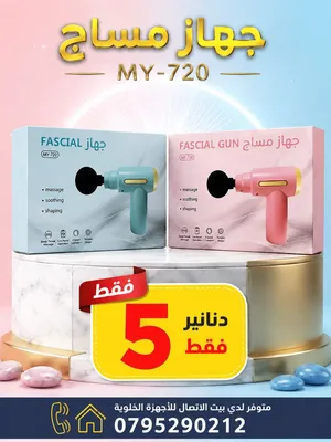 فرد  مساج شحن راس قوي عرض مميز