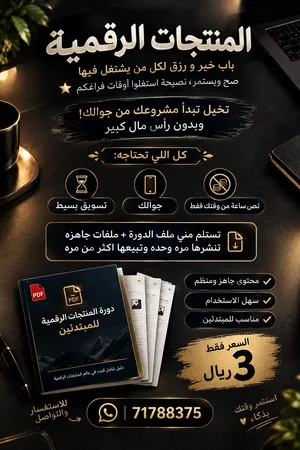شوف الوصف..