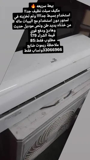 Zeint 1.5 to 1.9 Tons AC in Manama
