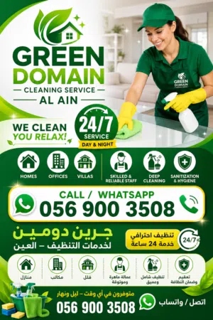 Green domain maintaince and cleaning service