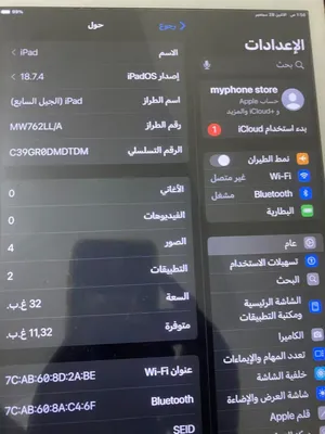 Apple iPad 7 32 GB in Tripoli