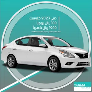 Sedan Nissan in Al Khobar