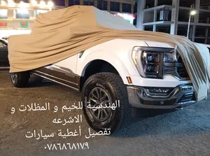تفصيل أغطية سيارات
